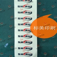 不干膠標簽